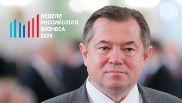 Сергей Глазьев, член Коллегии (министр) по интеграции и макроэкономике Евразийской экономической комиссии