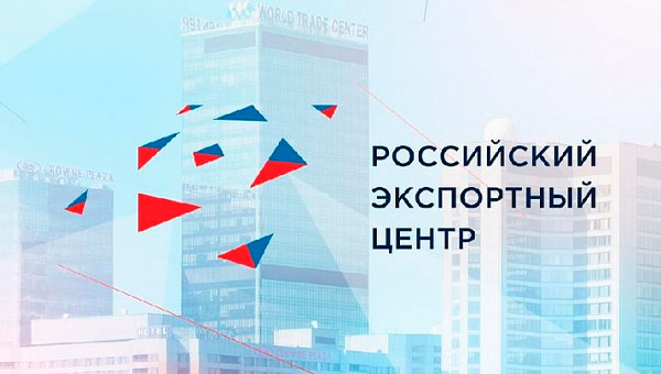 В Армении открыто представительство Российского экспортного центра
