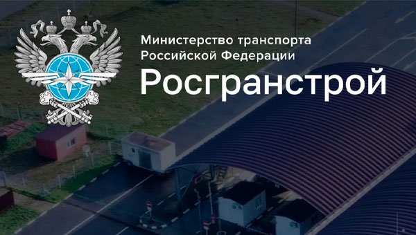 Почти все пункты пропуска в Забайкальском крае будут модернизированы