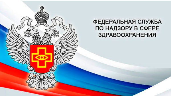 В состав новой специализированной комиссии по медизделиям с риском дефектуры войдет ФТС России и другие ведомства