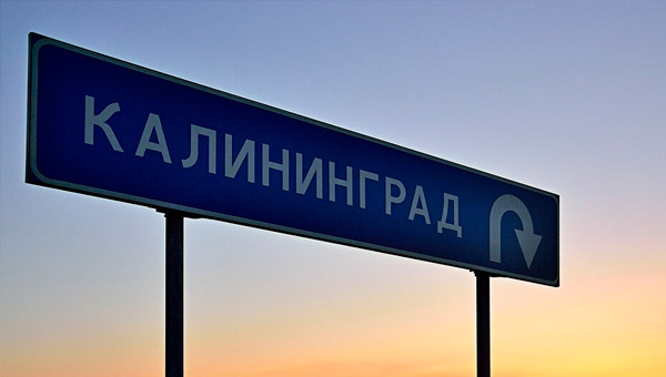 Решение стран Прибалтики ограничить въезд  россиян не затронет транзит в Калининград