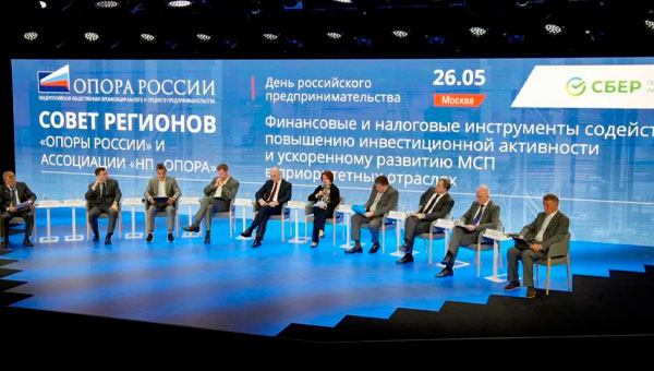 Руслан Давыдов выступил на мероприятии, посвященном Дню российского предпринимательства