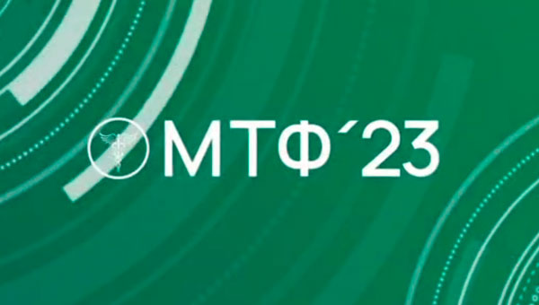 Зампредседателя Правительства РФ Андрей Белоусов на пленарной сессии МТФ-2023
